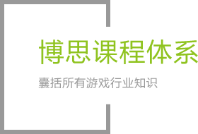 半島課程體系